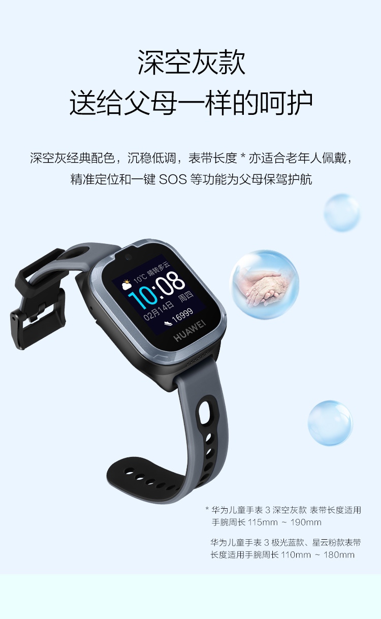 华为手表 智能手表 儿童电话手表3 深空灰（智能手表 精准定位 一键呼救 拍照分享 学生 儿童 男孩 女孩）