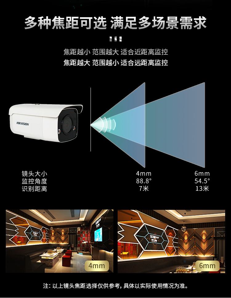 海康威视 DS-2CD3T47EWD-L4MM 臻全彩网络监控摄像头 400万2K超清 室内室外日夜全彩画面 手机远程POE供电