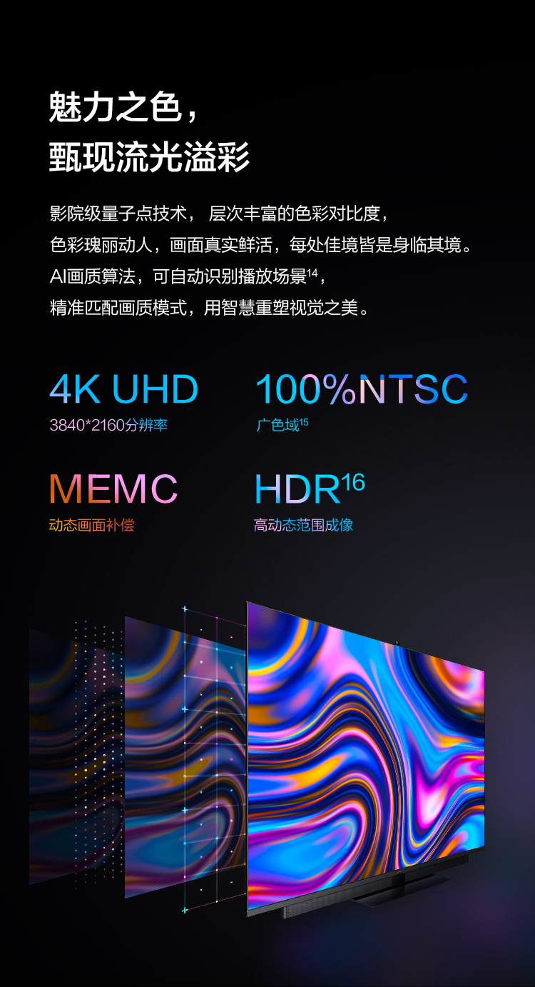 华为智慧屏V65 挂架版 HEGE-560 65英寸4K超高清人工智能液晶电视 4+64GB AI摄像头 教育 智能家居控制