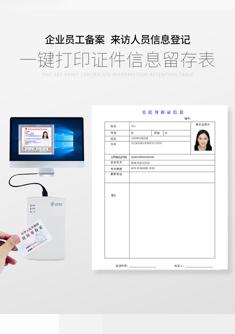 华视电子 华视CVR-100UC 身份证读卡器 身份阅读器 身份识别仪 信息采集器