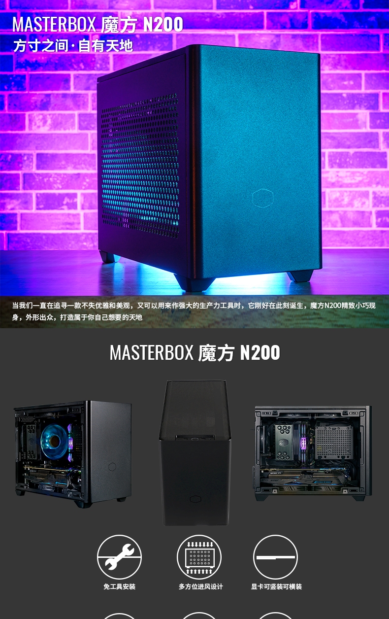 酷冷至尊(CoolerMaster)NR200(魔方200) 迷你机箱(Mini-ITX/支持长显卡/支持240水冷/免工具安装)