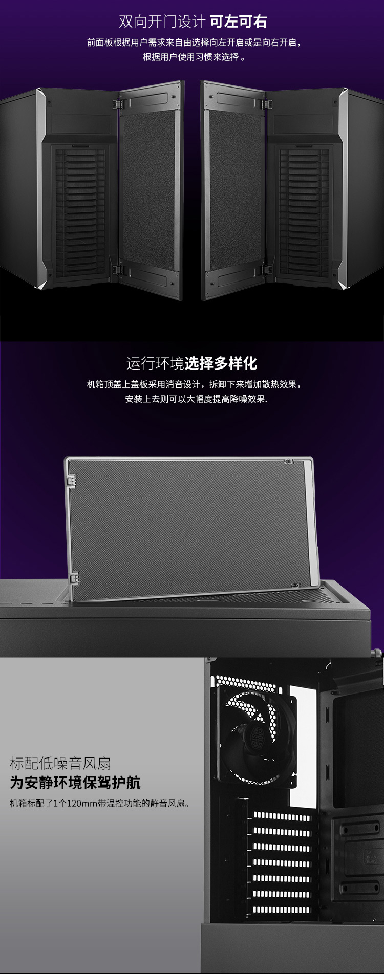 酷冷至尊(CoolerMaster)Silencio S600 (清风侠)标准版中塔静音机箱(ATX/附静音棉/双向开门设计/独立电源仓)