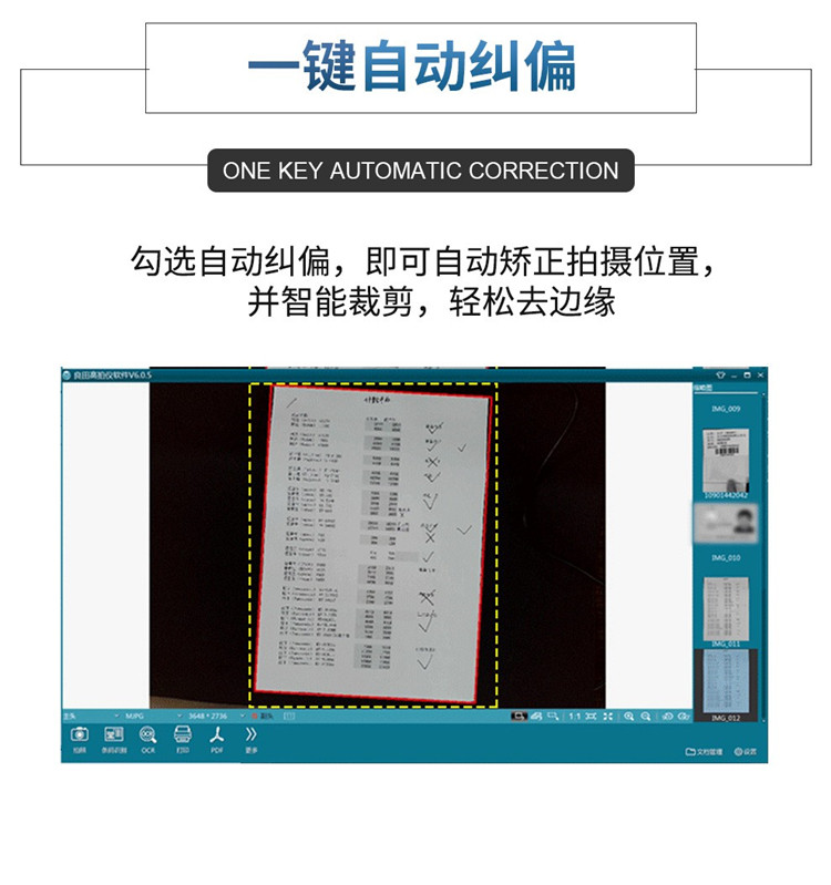 良田（eloam）S1000P高拍仪 1000万像素 A4幅面扫描仪OCR识别 文件扫描