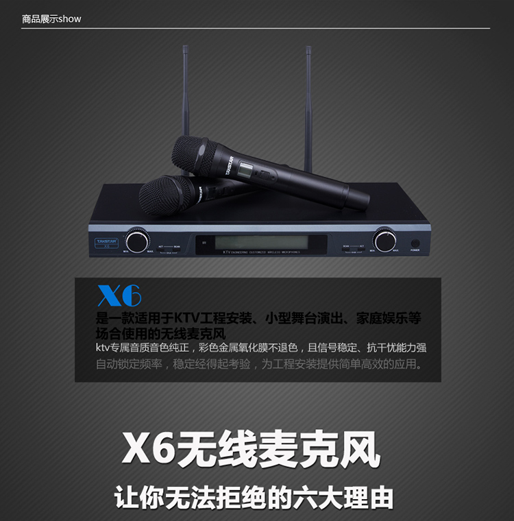 得胜（TAKSTAR）X6 U段可调频无线麦克风 一拖二无线话筒 专业演出会议主持话筒 家用舞台K歌手持麦克风 黑色/银色