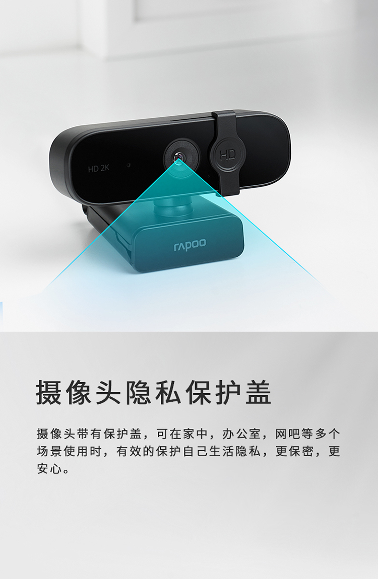 雷柏（Rapoo） C280 高清网络摄像头 2K自动对焦 1440P网课直播视频会议通话 台式机笔记本电脑摄像头