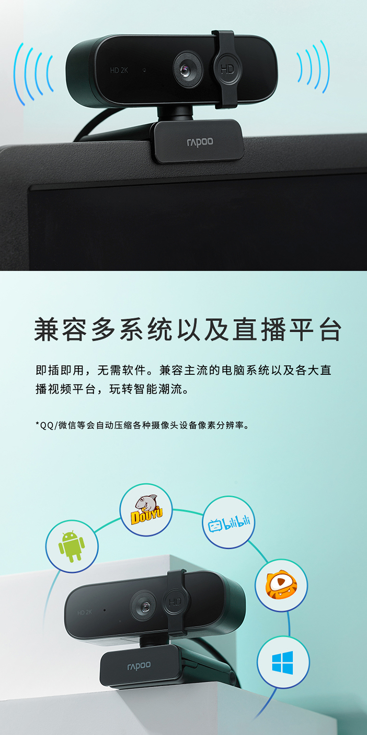 雷柏（Rapoo） C280 高清网络摄像头 2K自动对焦 1440P网课直播视频会议通话 台式机笔记本电脑摄像头
