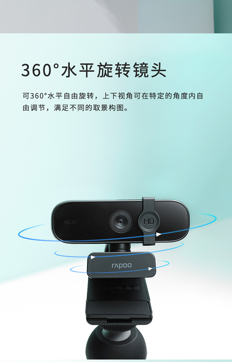 雷柏（Rapoo） C280 高清网络摄像头 2K自动对焦 1440P网课直播视频会议通话 台式机笔记本电脑摄像头
