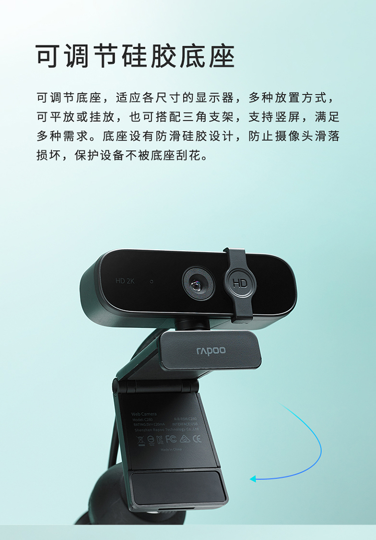 雷柏（Rapoo） C280 高清网络摄像头 2K自动对焦 1440P网课直播视频会议通话 台式机笔记本电脑摄像头