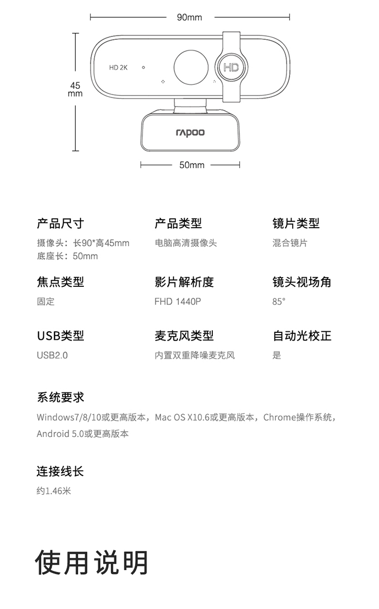 雷柏（Rapoo） C280 高清网络摄像头 2K自动对焦 1440P网课直播视频会议通话 台式机笔记本电脑摄像头