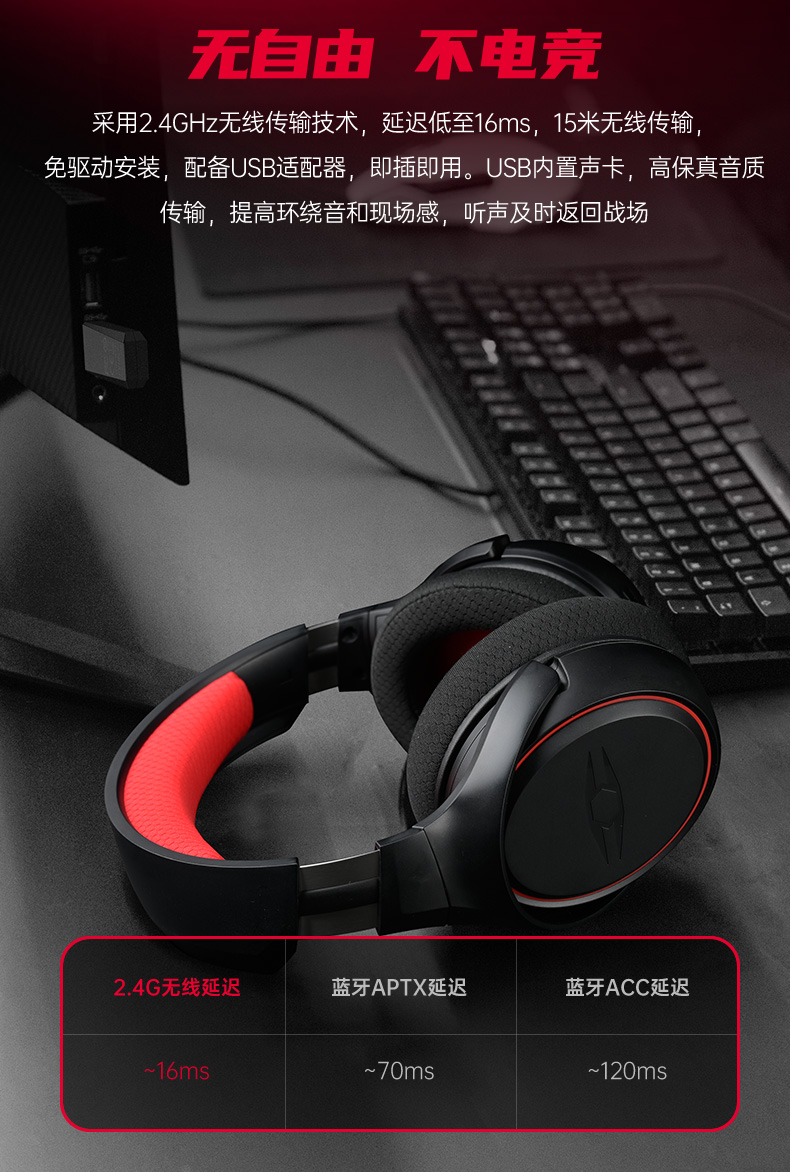 得胜（TAKSTAR） 自由玩家知NOUS游戏耳机无线款7.1虚拟环绕音效2.4G低延迟电竞用 黑色