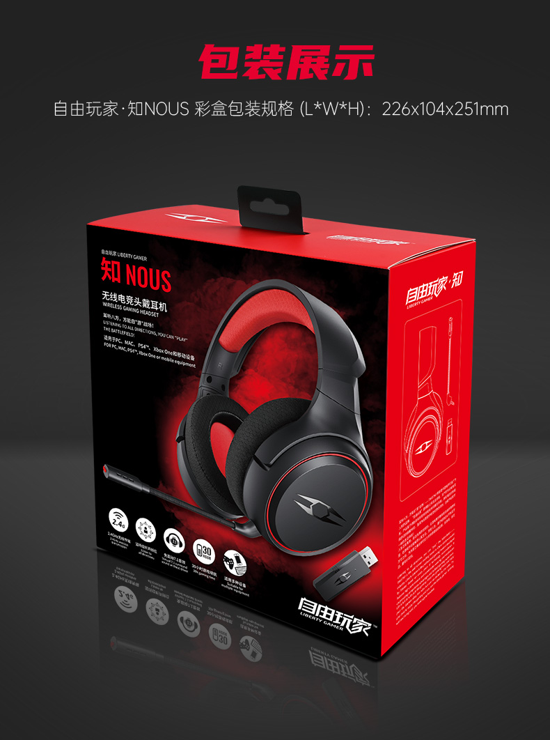 得胜（TAKSTAR） 自由玩家知NOUS游戏耳机无线款7.1虚拟环绕音效2.4G低延迟电竞用 黑色