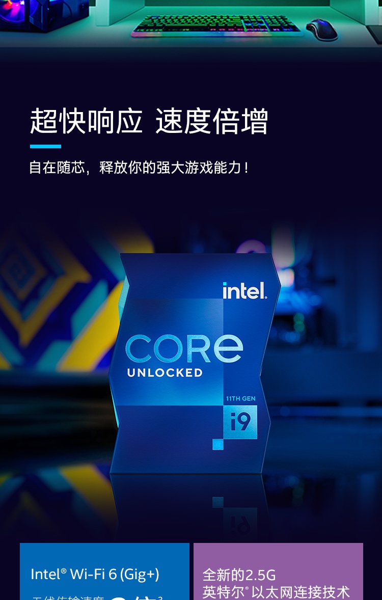 英特尔 Intel i9-11900k 8核16线程 盒装CPU处理器