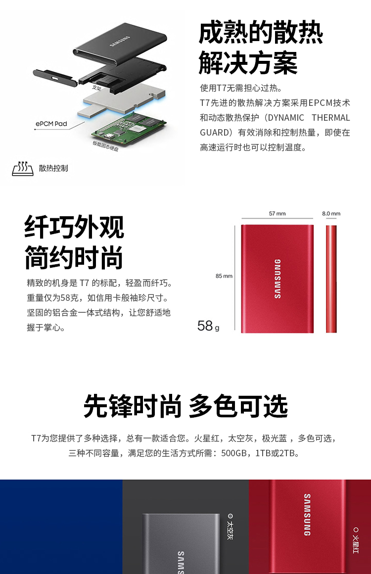 三星（SAMSUNG） 500GB Type-c USB 3.2 移动固态硬盘（PSSD） T7 灰色 NVMe传输速度1050MB/s 超薄时尚