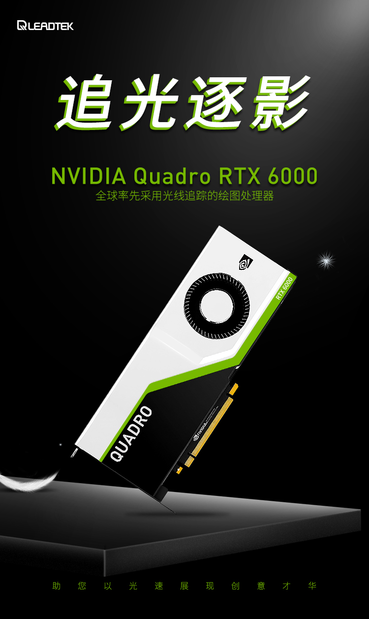 NVIDIA Quadro RTX6000 24G GDDR6 384bit/672GBps/CUDA核心4608 实时光线追踪/GPU图形显卡