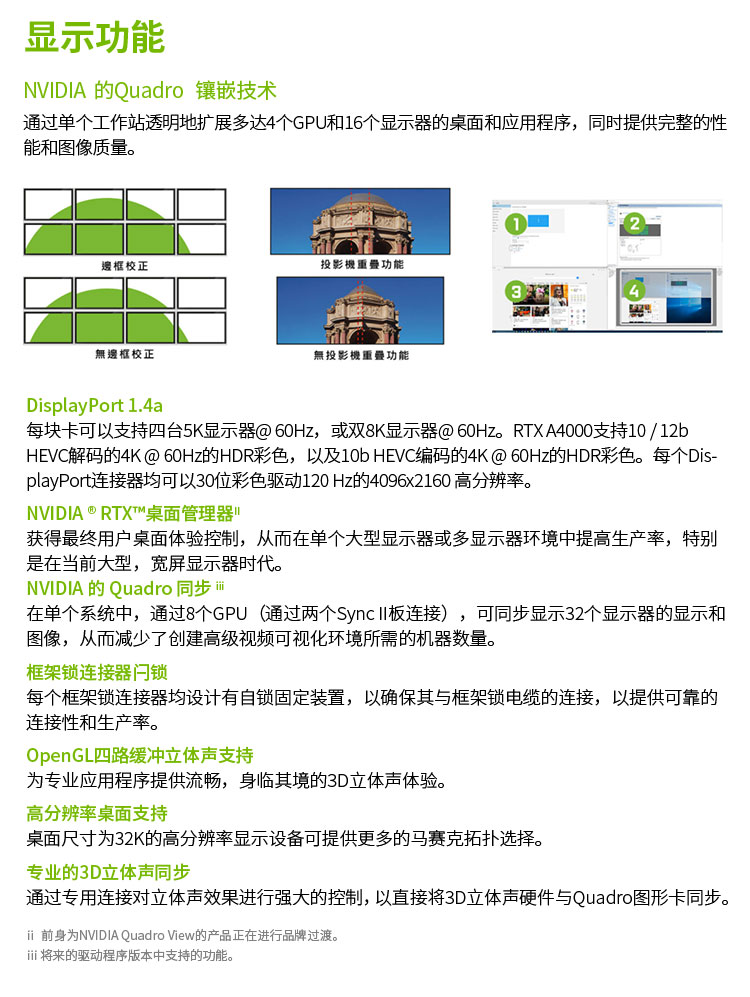 NVIDIA RTX A4000 16G GDDR6 ECC Ampere架构单插槽/支持VR/AI加速计算