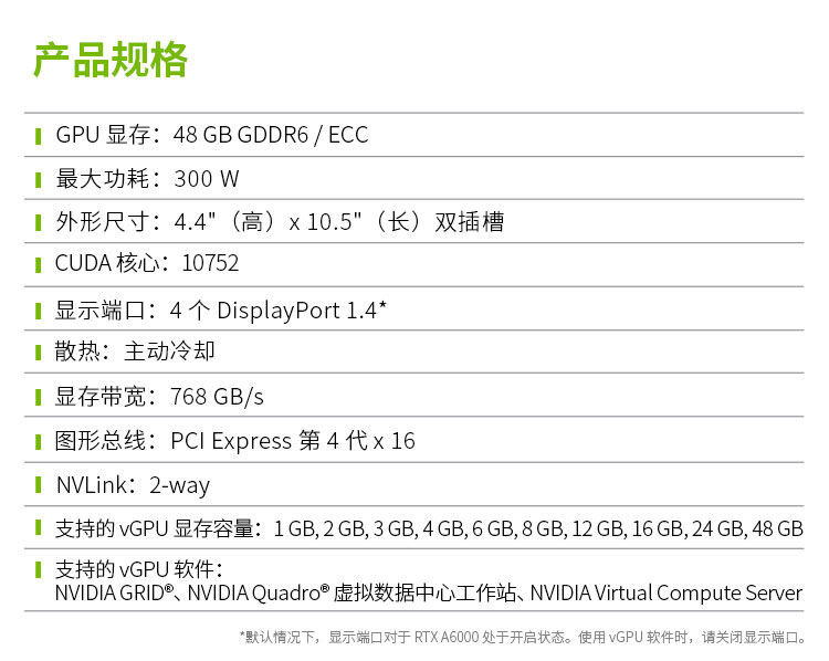 NVIDIA RTX A6000 48G GDDR6 科学可视化/大型数据处理/深度学习