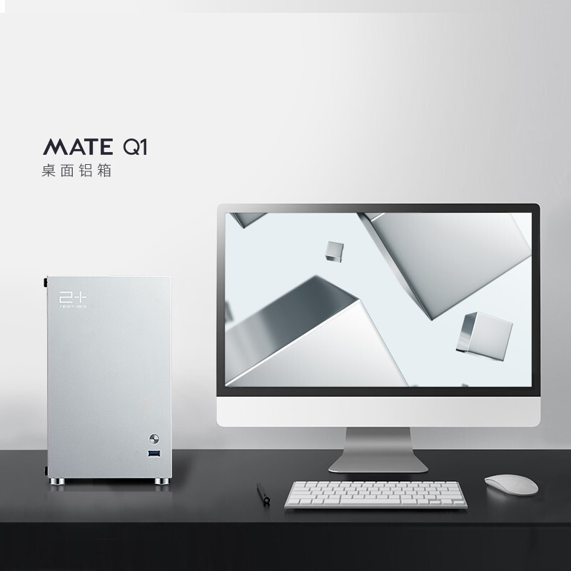 金河田（Golden field）MATE Q1银色M-ATX电脑机箱（支持M-ATX/ITX主板/全铝材质/支持SFX电源/全侧透）