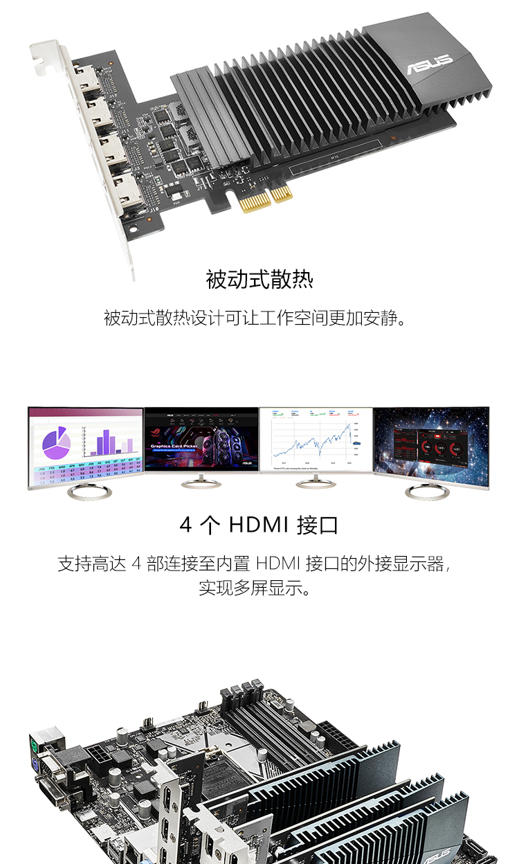 华硕显卡 GT710-4H-SL-2GD5 954MHz 4 个HDMI接口 多屏显示 单插槽显卡