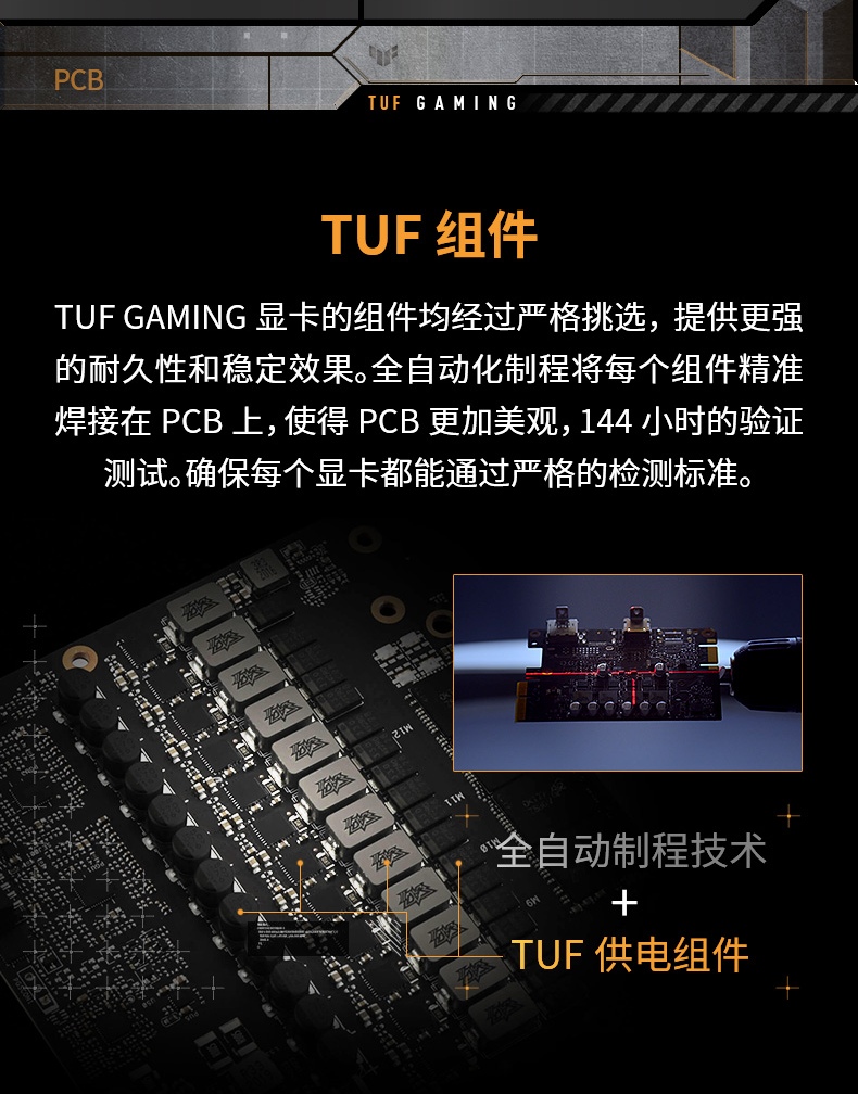 华硕TUF-RTX3080TI-O12G-GAMING 电竞特工 游戏专业独立显卡 可支持4K显示器