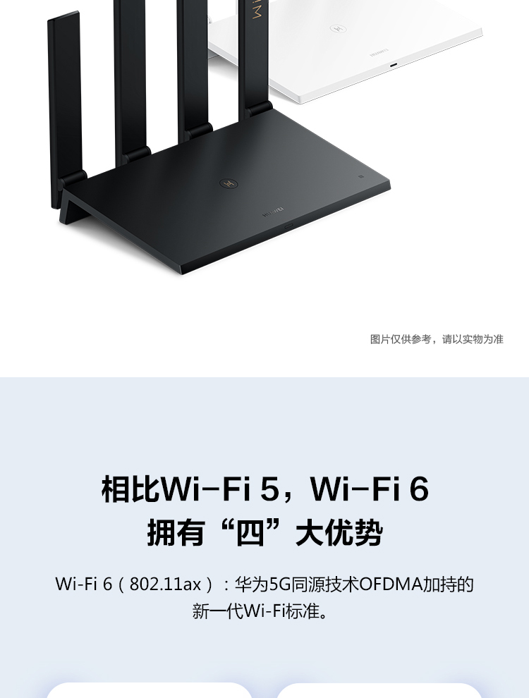 【年会礼品】华为路由AX3 凌霄双核/wifi6/智能分频/多连不卡无线家用穿墙/无线速率3000M/高速路由