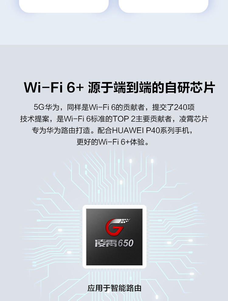 【年会礼品】华为路由AX3 凌霄双核/wifi6/智能分频/多连不卡无线家用穿墙/无线速率3000M/高速路由