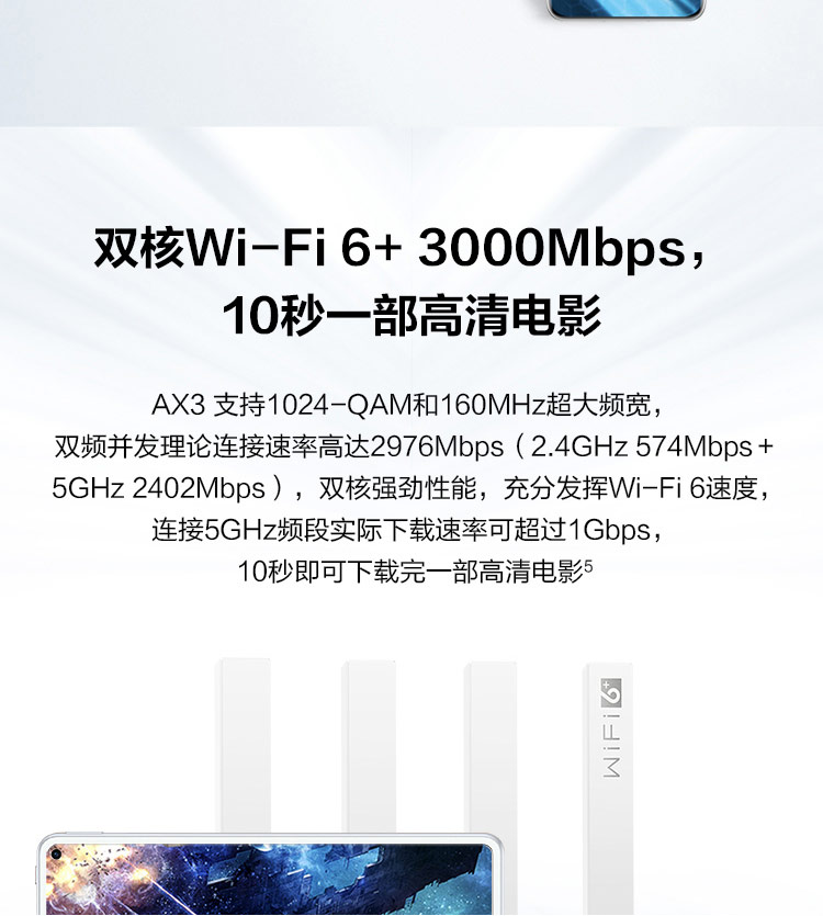 【年会礼品】华为路由AX3 凌霄双核/wifi6/智能分频/多连不卡无线家用穿墙/无线速率3000M/高速路由