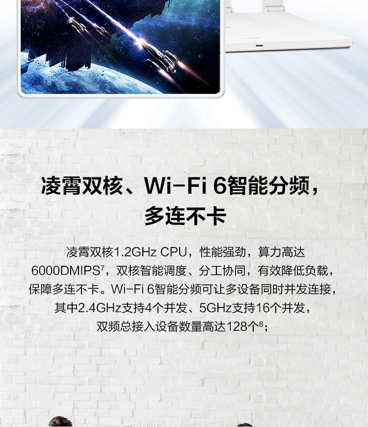 【年会礼品】华为路由AX3 凌霄双核/wifi6/智能分频/多连不卡无线家用穿墙/无线速率3000M/高速路由