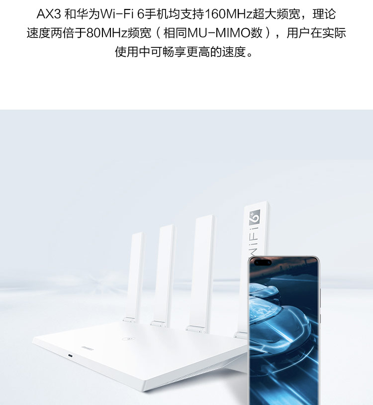 【年会礼品】华为路由AX3 凌霄双核/wifi6/智能分频/多连不卡无线家用穿墙/无线速率3000M/高速路由