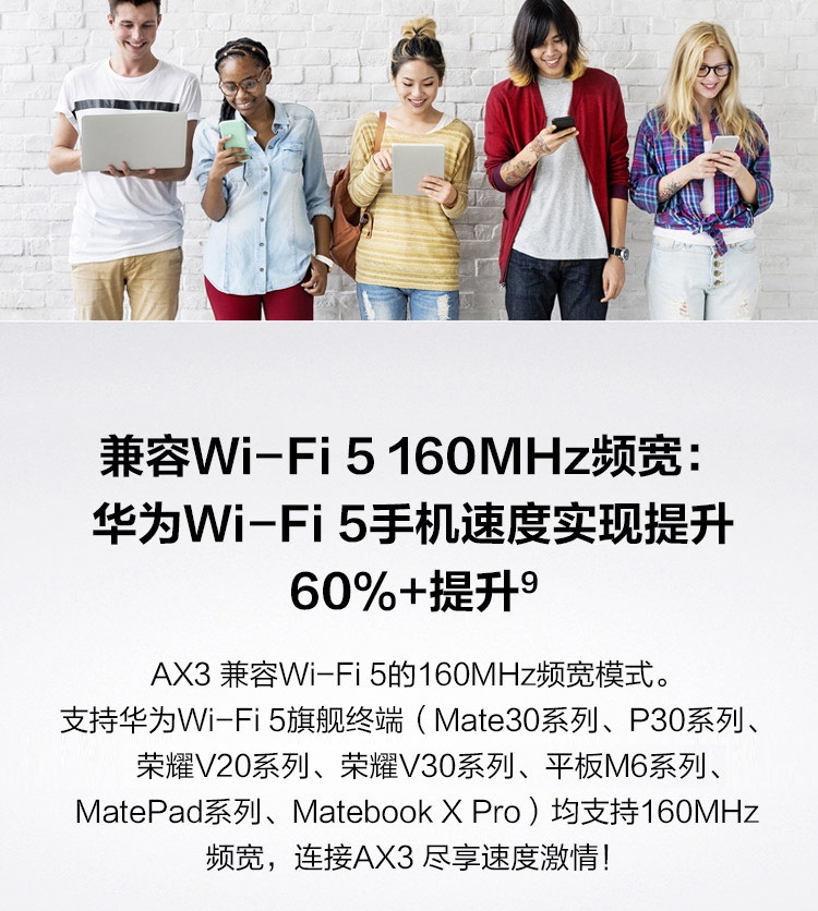 【年会礼品】华为路由AX3 凌霄双核/wifi6/智能分频/多连不卡无线家用穿墙/无线速率3000M/高速路由