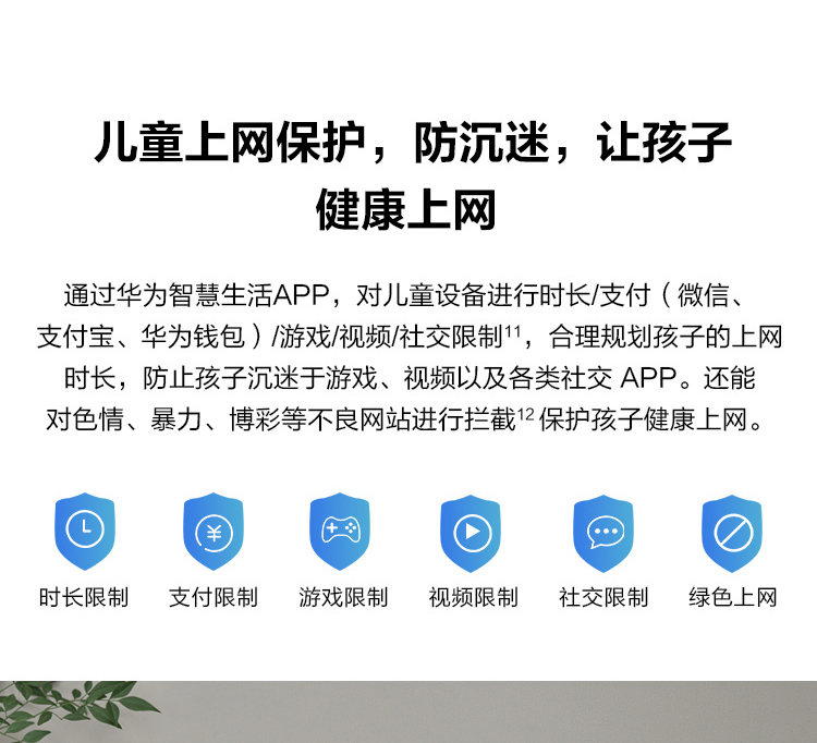 【年会礼品】华为路由AX3 凌霄双核/wifi6/智能分频/多连不卡无线家用穿墙/无线速率3000M/高速路由