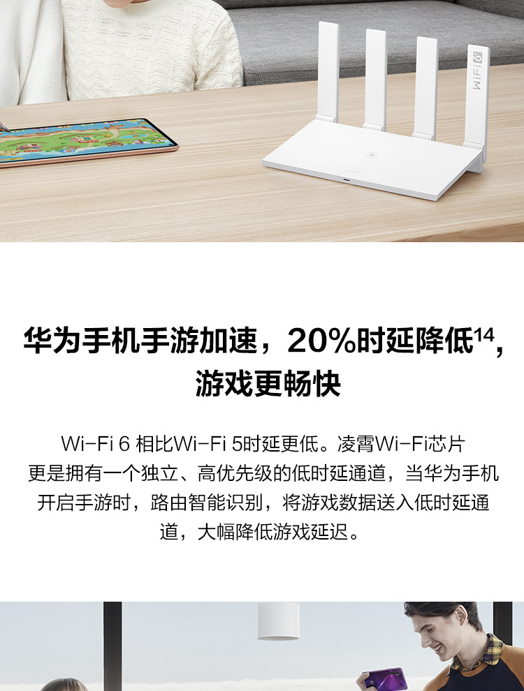 【年会礼品】华为路由AX3 凌霄双核/wifi6/智能分频/多连不卡无线家用穿墙/无线速率3000M/高速路由