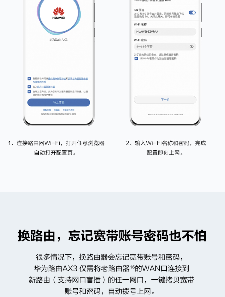 【年会礼品】华为路由AX3 凌霄双核/wifi6/智能分频/多连不卡无线家用穿墙/无线速率3000M/高速路由