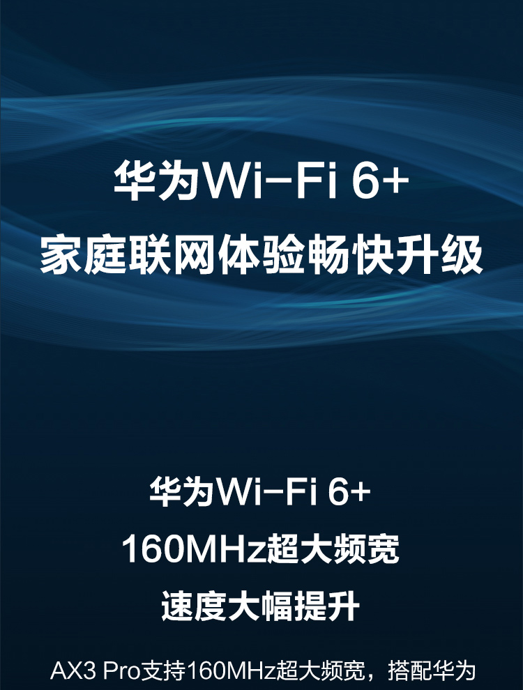 【年会礼品】华为路由AX3 Pro 千兆路由器 无线路由器 wifi6/智能分频/多连不卡/无线家用穿墙/3000M/高速路由