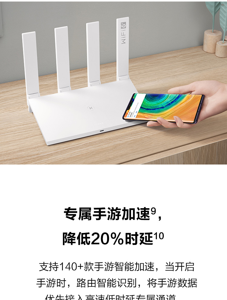 【年会礼品】华为路由AX3 Pro 千兆路由器 无线路由器 wifi6/智能分频/多连不卡/无线家用穿墙/3000M/高速路由