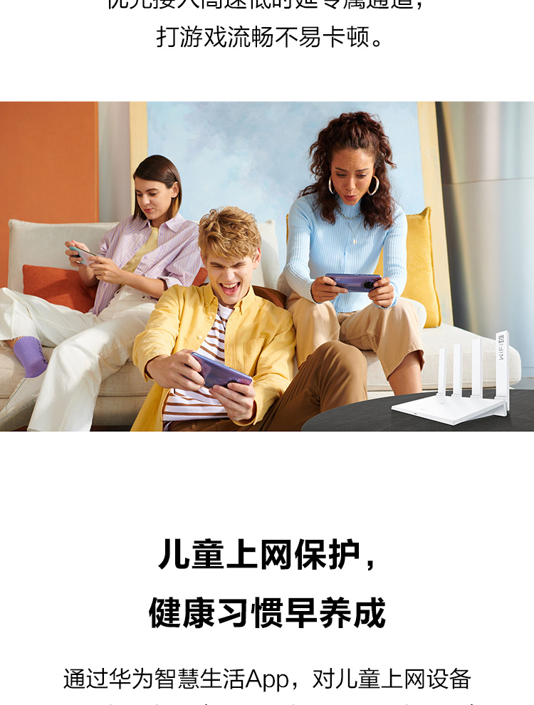 【年会礼品】华为路由AX3 Pro 千兆路由器 无线路由器 wifi6/智能分频/多连不卡/无线家用穿墙/3000M/高速路由