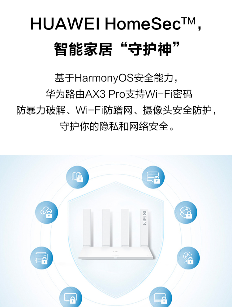 【年会礼品】华为路由AX3 Pro 千兆路由器 无线路由器 wifi6/智能分频/多连不卡/无线家用穿墙/3000M/高速路由