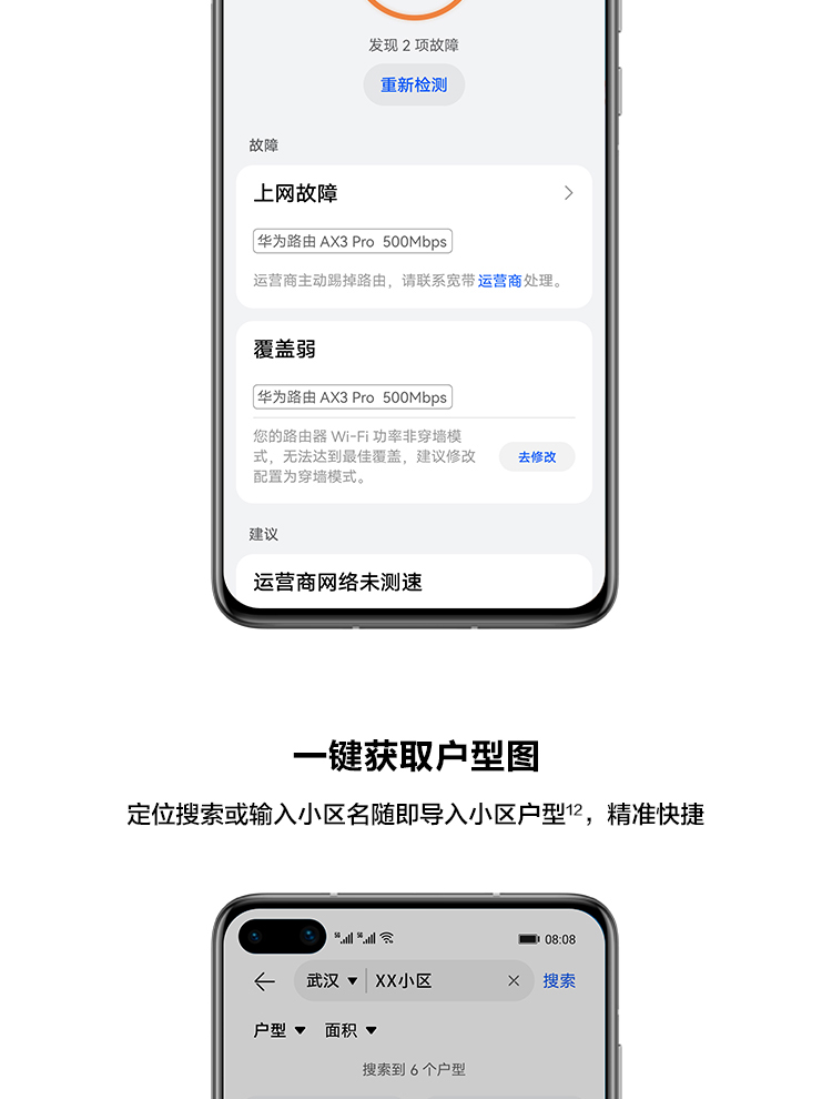 【年会礼品】华为路由AX3 Pro 千兆路由器 无线路由器 wifi6/智能分频/多连不卡/无线家用穿墙/3000M/高速路由