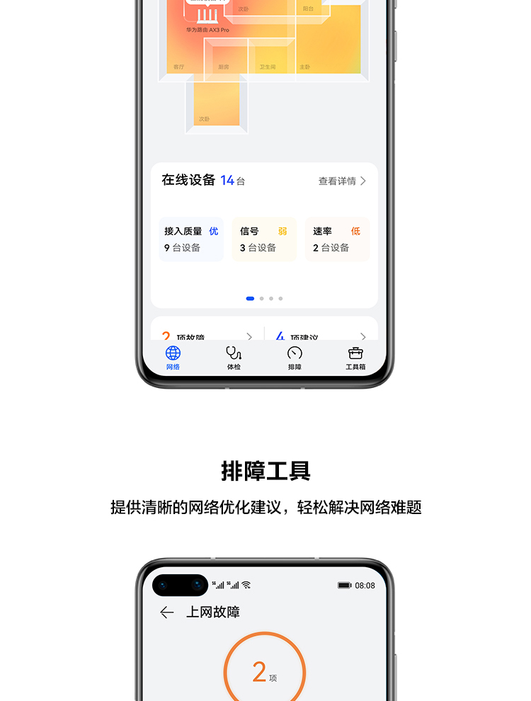 【年会礼品】华为路由AX3 Pro 千兆路由器 无线路由器 wifi6/智能分频/多连不卡/无线家用穿墙/3000M/高速路由