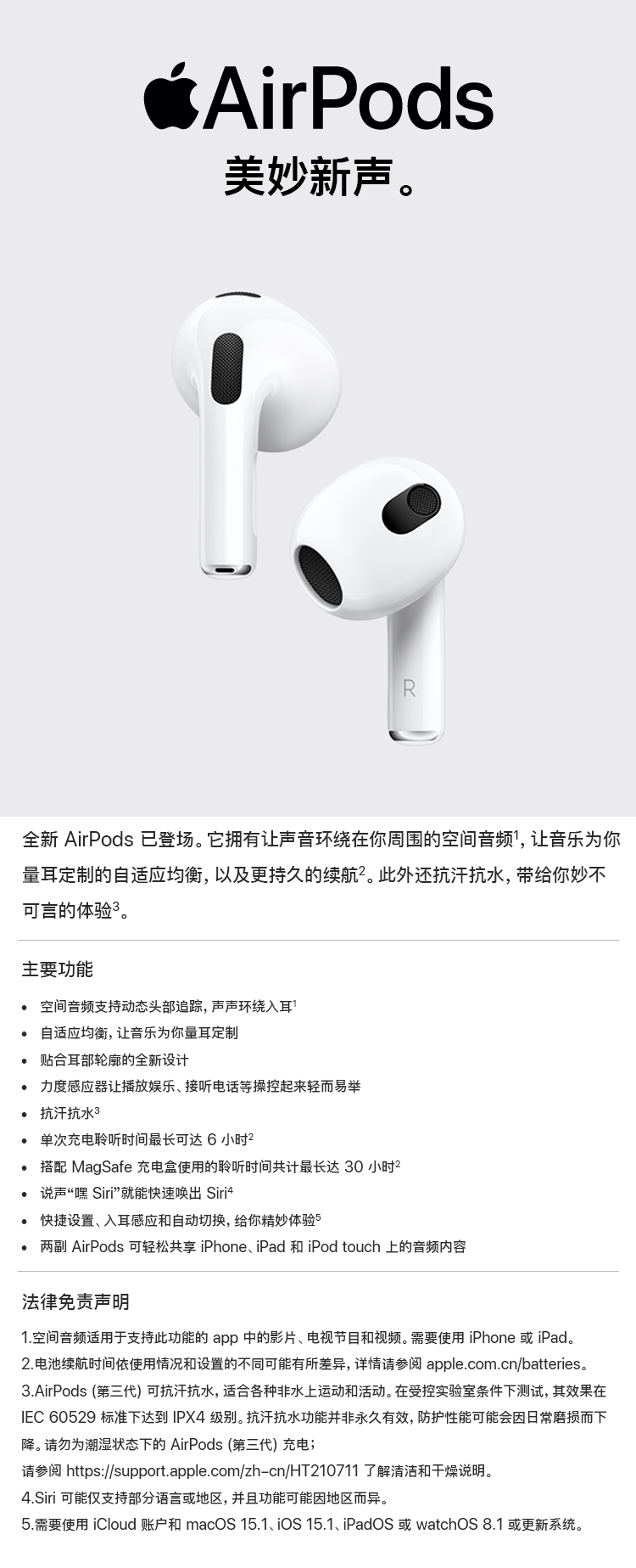 【年会礼品】Apple AirPods (第三代) 配MagSafe无线充电盒 无线蓝牙耳机 Apple耳机 适用iPhone/iPad/Apple Watch