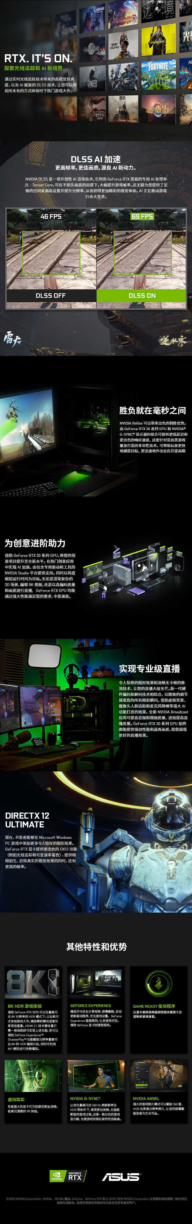 3060华硕显卡 ATS-RTX3060-O12G-GAMING 巨齿鲨系列电竞游戏专业独立显卡