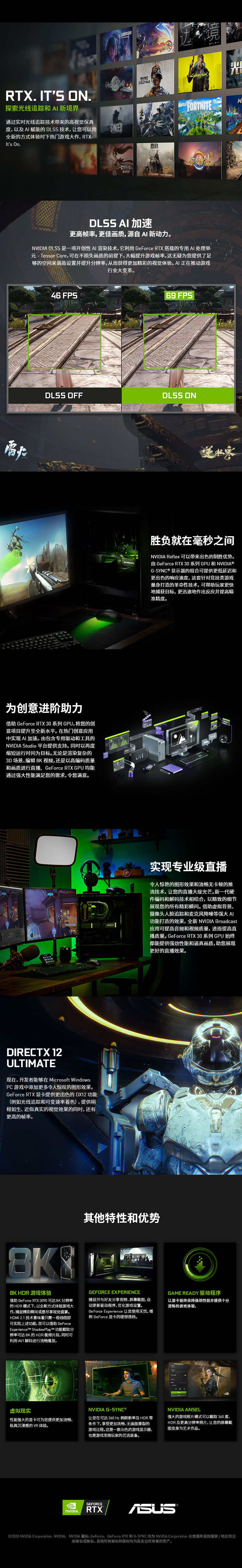 华硕 ATS-RTX3060TI-O8G-GAMING巨齿鲨系列 LHR版 电竞游戏专业独立显卡