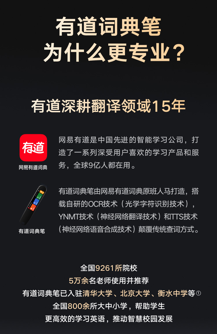 网易有道词典笔X3s旗舰版 英语点读笔翻译笔学习机 电子词典单词笔 学习笔翻译机 扫读笔AI词典笔 明眸黑