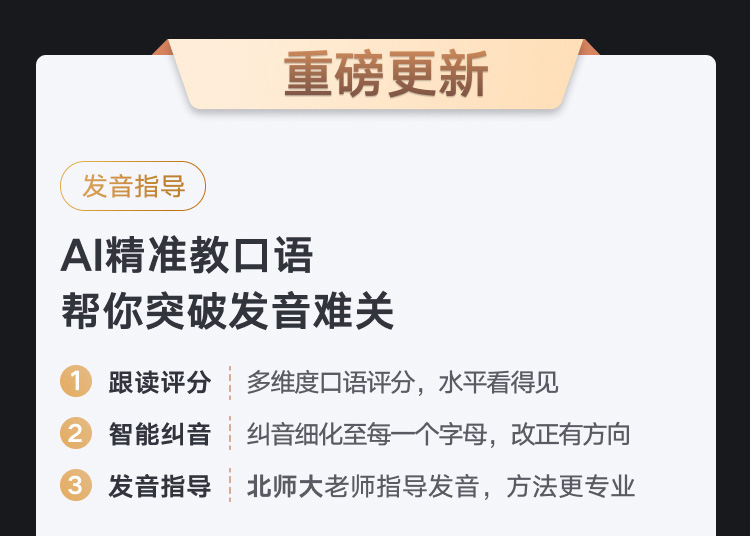 网易有道词典笔X3s旗舰版 英语点读笔翻译笔学习机 电子词典单词笔 学习笔翻译机 扫读笔AI词典笔 明眸黑