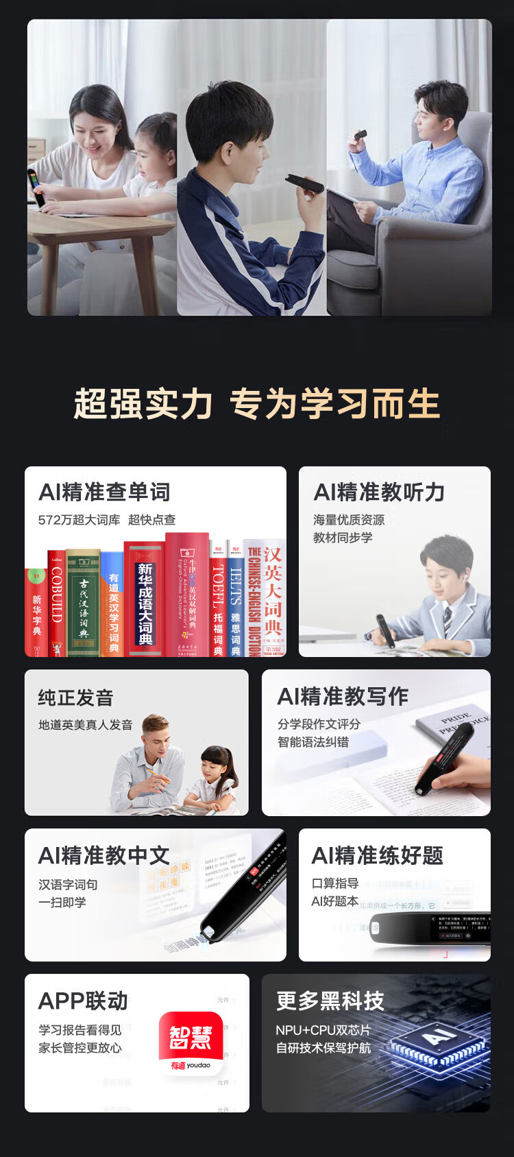 网易有道词典笔X3s旗舰版 英语点读笔翻译笔学习机 电子词典单词笔 学习笔翻译机 扫读笔AI词典笔 明眸黑