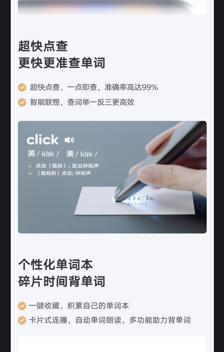 网易有道词典笔X3s旗舰版 英语点读笔翻译笔学习机 电子词典单词笔 学习笔翻译机 扫读笔AI词典笔 明眸黑