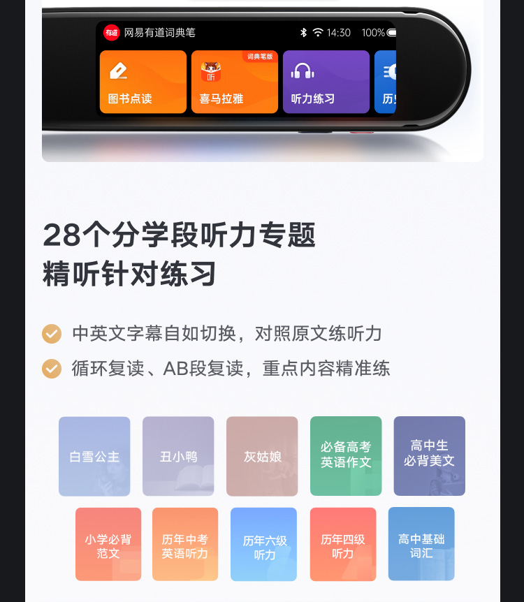 网易有道词典笔X3s旗舰版 英语点读笔翻译笔学习机 电子词典单词笔 学习笔翻译机 扫读笔AI词典笔 明眸黑