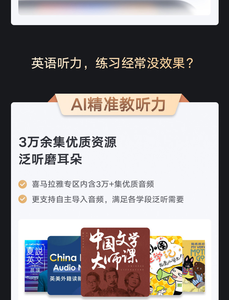 网易有道词典笔X3s旗舰版 英语点读笔翻译笔学习机 电子词典单词笔 学习笔翻译机 扫读笔AI词典笔 明眸黑