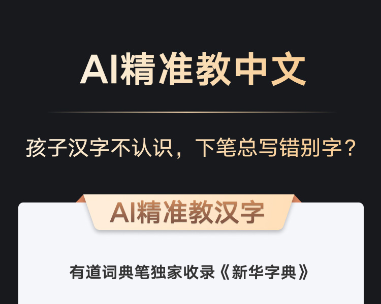 网易有道词典笔X3s旗舰版 英语点读笔翻译笔学习机 电子词典单词笔 学习笔翻译机 扫读笔AI词典笔 明眸黑
