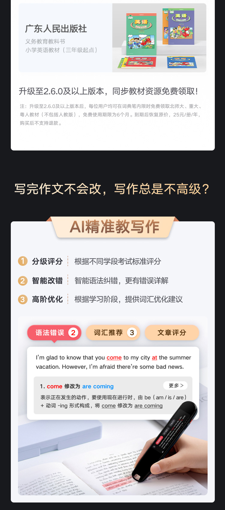 网易有道词典笔X3s旗舰版 英语点读笔翻译笔学习机 电子词典单词笔 学习笔翻译机 扫读笔AI词典笔 明眸黑