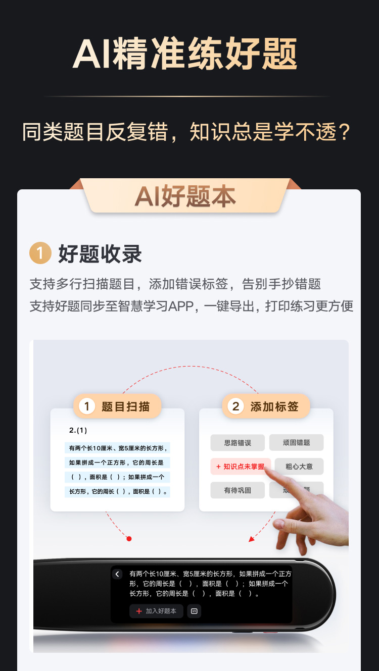 网易有道词典笔X3s旗舰版 英语点读笔翻译笔学习机 电子词典单词笔 学习笔翻译机 扫读笔AI词典笔 明眸黑